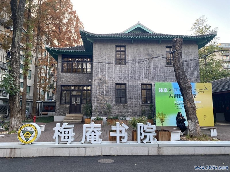 梅庵书院是东南大学沙塘园寝室区新校正的文化行动空间    影相/佟鑫