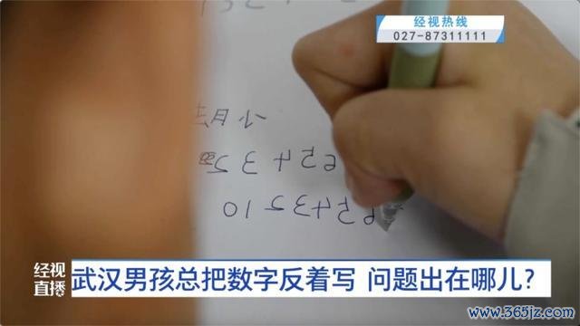 8岁男孩写镜像字 一看书就头疼