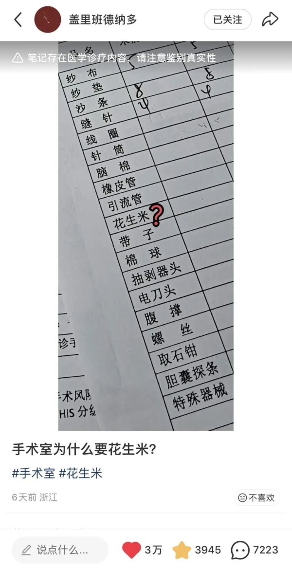 九游体育app娱乐因步地、大小如吞并粒花生米而得名-九游会体育 ag九游会登录j9入口 j9九游会登录入口首页