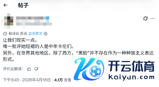 《万古陆续》好意思女阐明涂黑脸被诬陷 老外怒喷种族愤慨